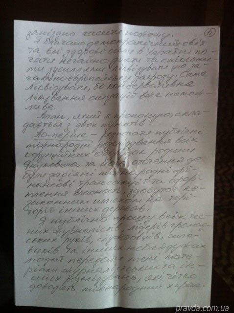 Тимошенко розповіла, як її били і крутили руки