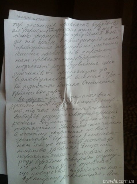 Тимошенко розповіла, як її били і крутили руки