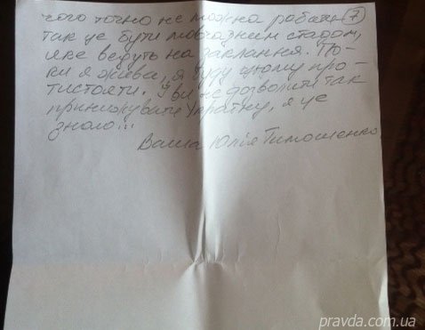 Тимошенко розповіла, як її били і крутили руки