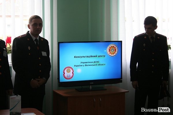 У Луцьку відкрили консультаційний центр рятувальників. ФОТО