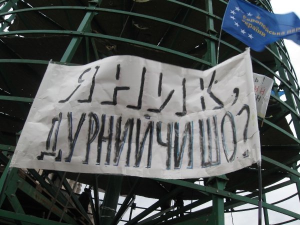 Фотовраження волинянина від Нового Євромайдану в Києві