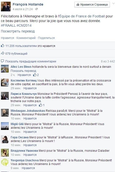 Українці «подякували» президентові Франції за «Містралі» для Росії