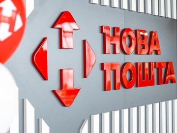 «Нова пошта» змінює тарифи: скільки коштуватиме доставка