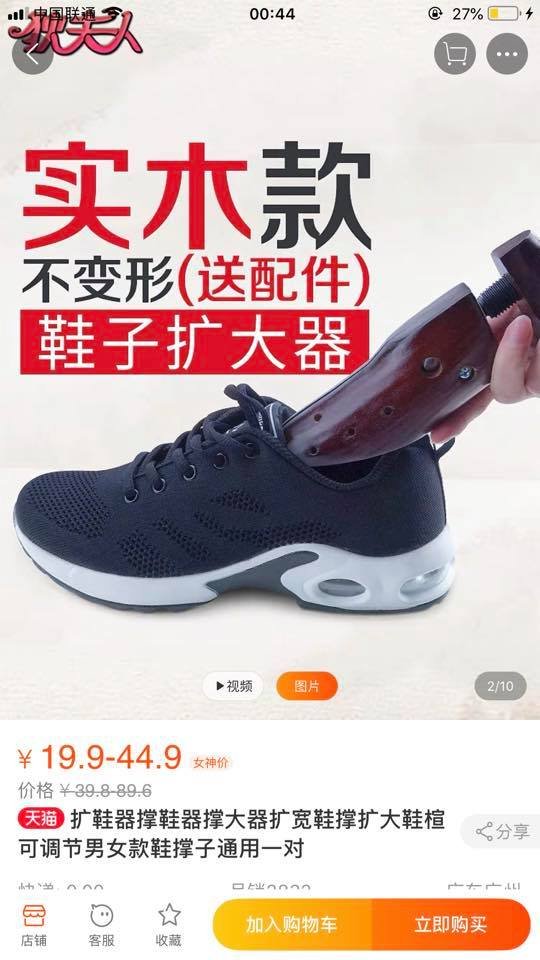 Качка-муфта і чохол для тіла: лучанка розказала про дивакуваті товари на китайських сайтах