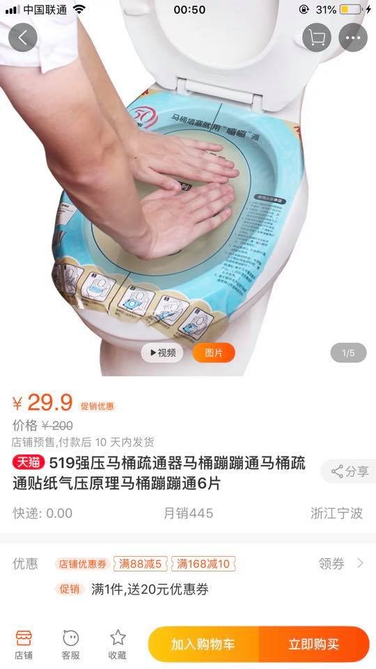 Качка-муфта і чохол для тіла: лучанка розказала про дивакуваті товари на китайських сайтах