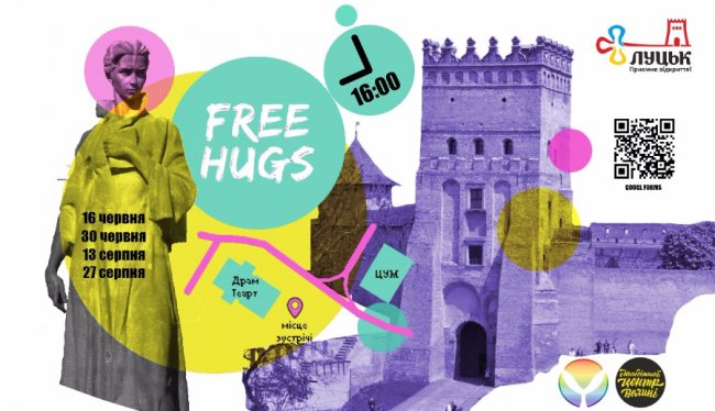 У Луцьку даруватимуть обійми