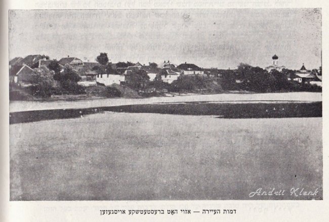 Опублікували ретрофото волинського містечка