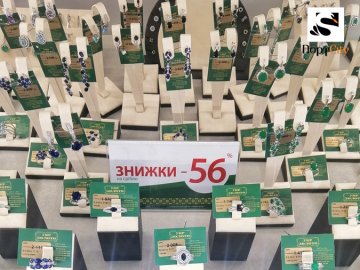 У  «ПортCity» відкрили ювелірний магазин «Укрзолото»*