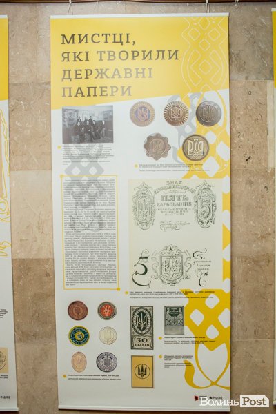 Символ свободи: у Луцьку – виставка, присвячена Державному гербу України. ФОТО