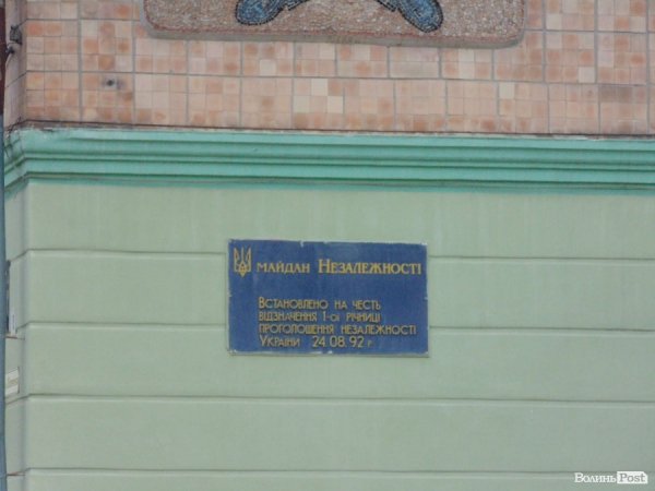 У Нововолинську вітали бійців Волинської сотні. ФОТО