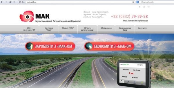Дочекалися GPS: як їздять усі луцькі маршрутки тепер можна бачити в інтернеті 
