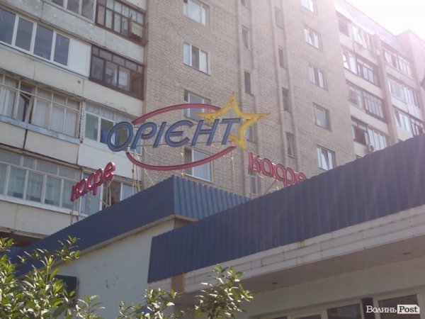 Через кафе у луцькій багатоповерхівці ‒ сморід і тріщини у стінах  