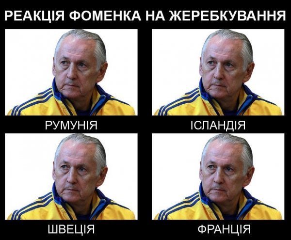 Україна ‒ Франція: фани вірять в збірну і Фоменка. ФОТО