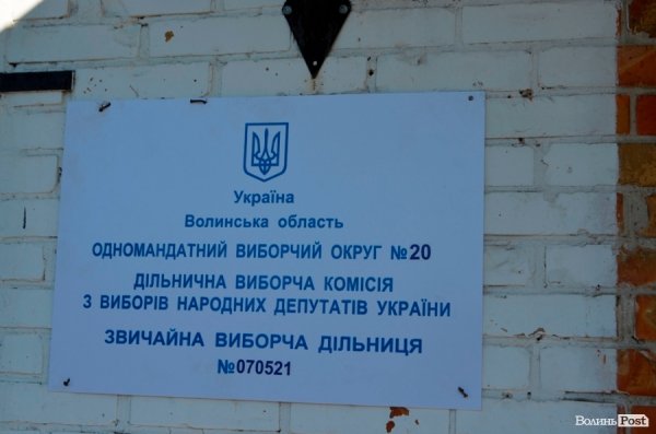 Мер Луцька прийшов на виборчу дільницю разом із дружиною. ФОТО. ДОПОВНЕНО