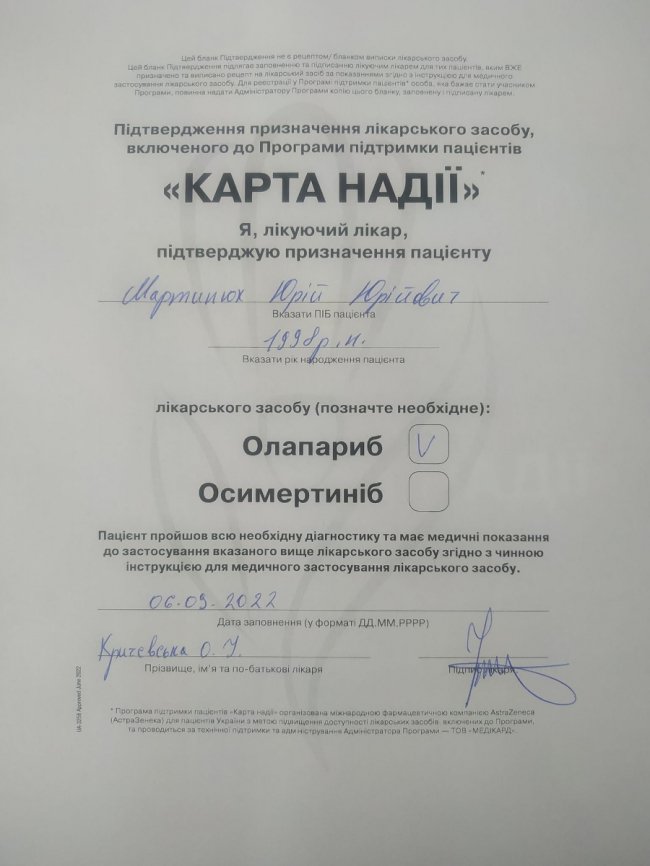 Хлопець з Луцька бореться з онкологією: необхідна допомога