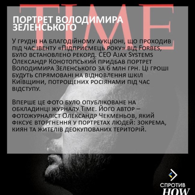 Наша незламність: символи українського спротиву