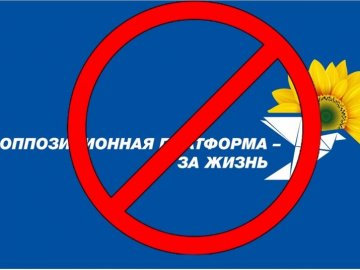 В Україні офіційно ліквідували партію ОПЗЖ