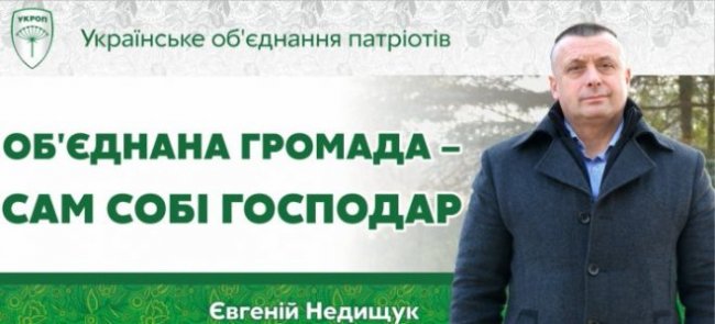 На Волині судитимуть голову громади-висуванця «УКРОПу» 