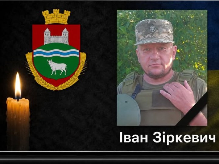 На війні загинув Герой з Волині Іван Зіркевич
