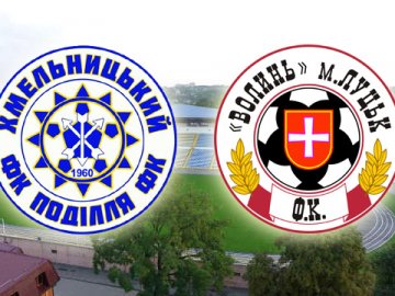 Дубль «Волині» програв хмельницькому «Поділлю»