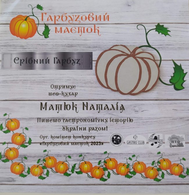 Волинянка стала срібною призеркою всеукраїнського кулінарного конкурсу. ФОТО