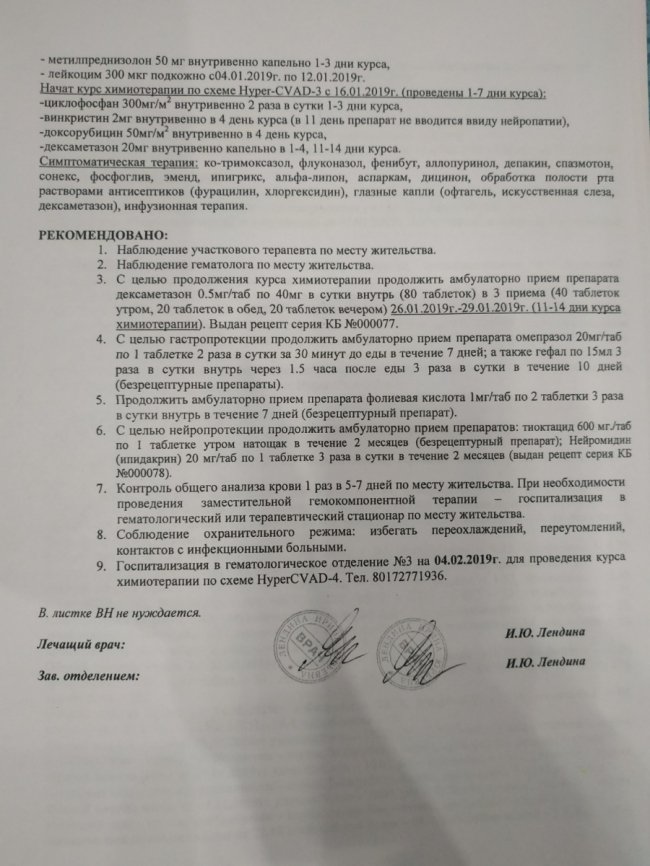 У молодого волинянина виявили рак крові: збирають гроші на лікування 
