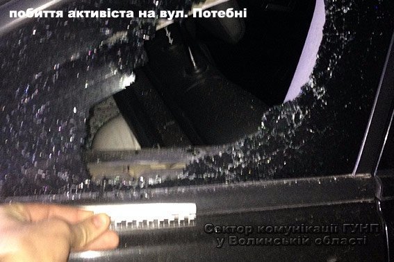 Хто побив громадських активістів у Луцьку. ФОТО