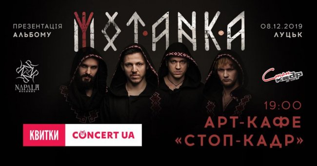 Куди піти на вихідних у Луцьку 6 – 8 грудня: добірка найцікавіших заходів у місті 