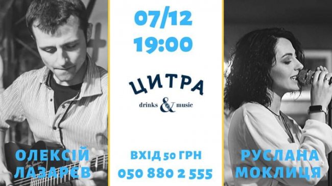 Куди піти на вихідних у Луцьку 6 – 8 грудня: добірка найцікавіших заходів у місті 