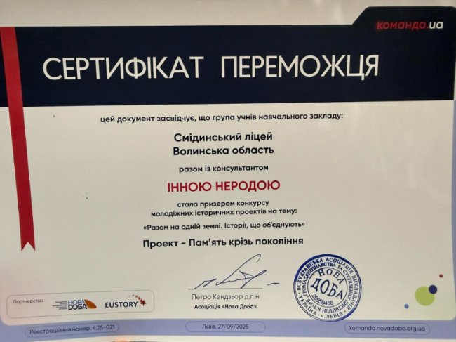 Школярка з Волині взяла участь у міжнародній конференції в Італії. ФОТО