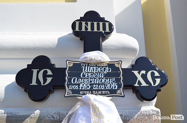 У Луцьку попрощалися ще із одним загиблим бійцем АТО. ФОТО