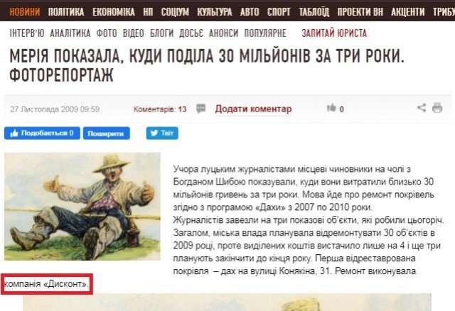 Мільйони невиконаних обіцянок та відкати: як господарював у Луцьку Богдан Шиба
