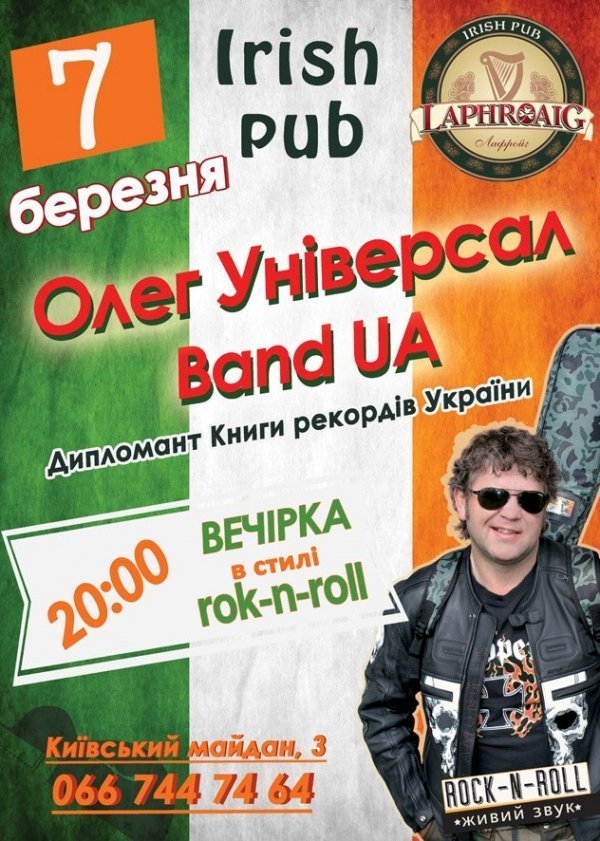 У Луцьку виступить людина-оркестр