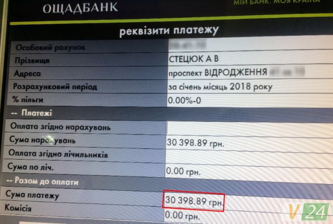 У квартирі, де живе луцький депутат Була, декілька років не платили комуналку