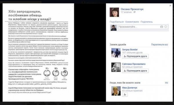 На Волині агітують проти чинного народного депутата