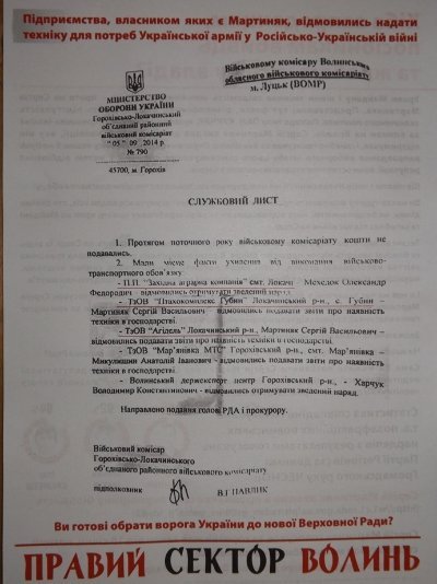На Волині агітують проти чинного народного депутата