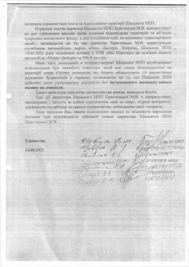 Директорці Шацького нацпарку висловили недовіру