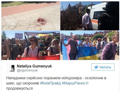 Гей-парад по-київськи: поранені міліціонери та масові провокації. ОНОВЛЕНО