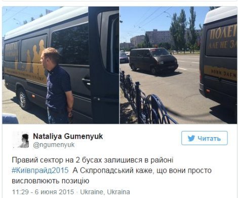 Гей-парад по-київськи: поранені міліціонери та масові провокації. ОНОВЛЕНО