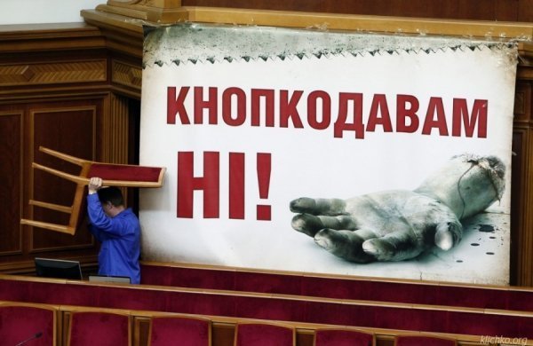 УДАР домігся свого. ФОТО*