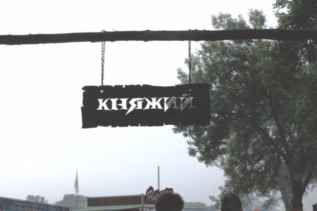 Фестиваль «Княжий» у Володимирі: день другий 