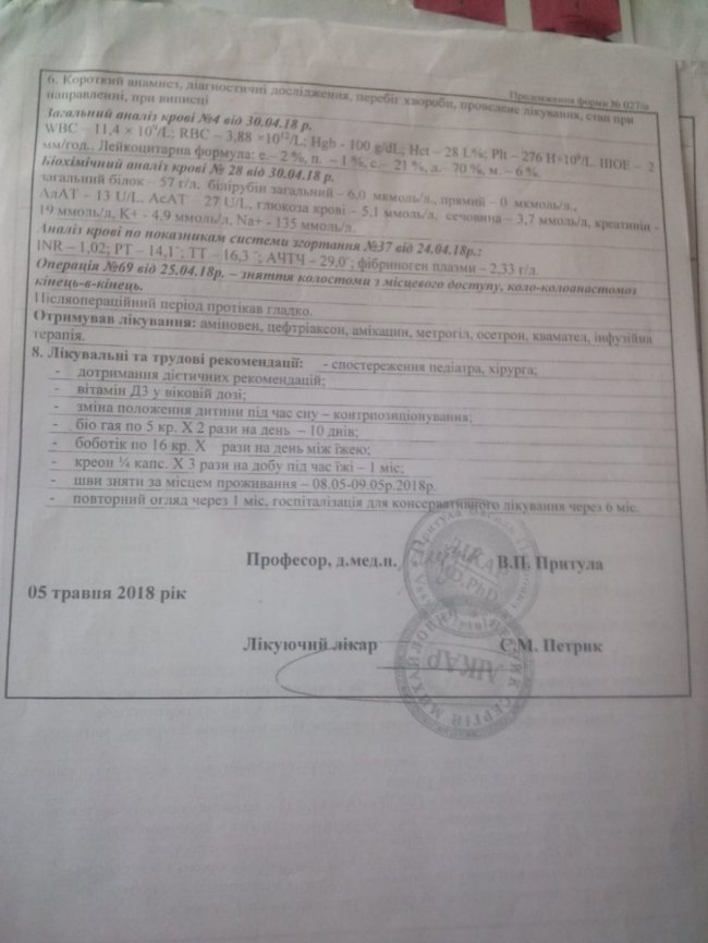  2-річному хлопчику з Волині потрібні кошти на лікування