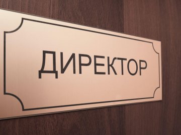 У Ковелі шукають директорів для трьох ліцеїв