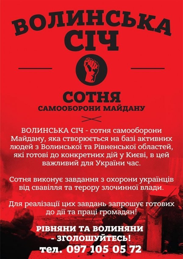 На Євромайдані в Києві створили волинську сотню