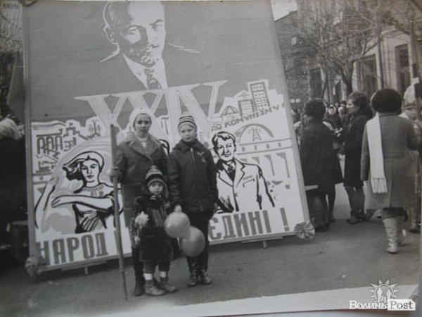 Радянський першотравень у Луцьку