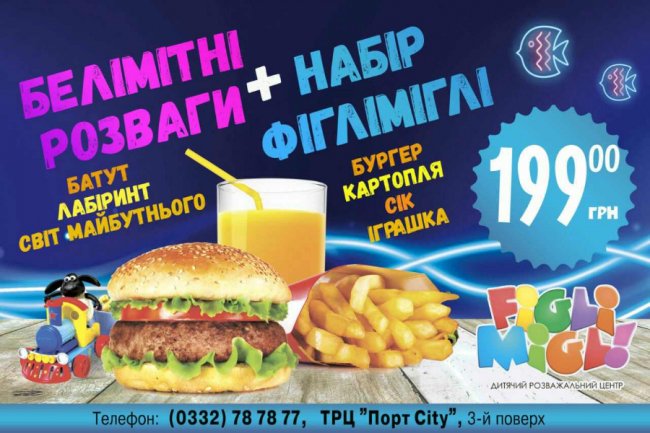 У ДРЦ «Figli Migli» діє спецпропозиція*