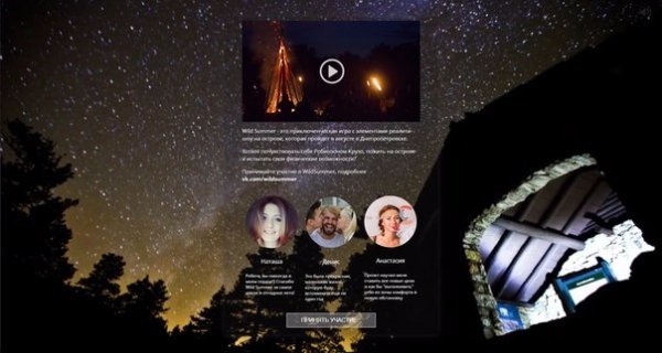 Волинян запрошують стати «Останніми героями»