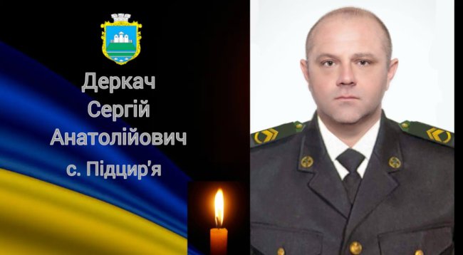 На Волинь «на щиті» повертається Герой Сергій Деркач