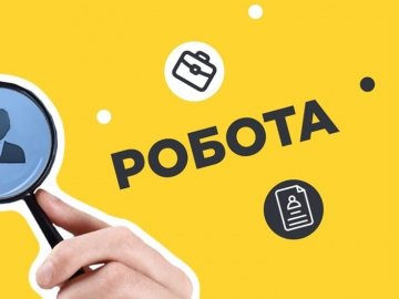 Вакансії на Волині із зарплатою від 20 до 32 тисяч гривень: перелік, контакти