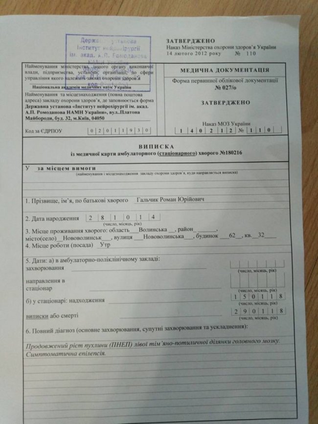 У хлопчика з Волині виявили пухлину мозку. Потрібна допомога